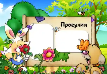 Kateqoriyadan fotoeffekt Gəzinti № 76803. Çərçivə üzərində yazı: Gəzinti