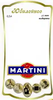 Kateqoriyadan fotoeffekt Etiketlər № 71081. Çərçivə üzərində yazı: Martini