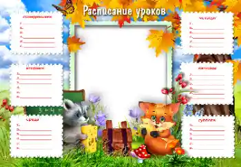 Kateqoriyadan fotoeffekt Dərs cədvəli № 142408. Çərçivə üzərində yazı: Dərs cədvəli