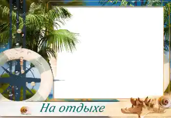 Kateqoriyadan fotoeffekt Yay № 173032. Çərçivə üzərində yazı: Dənizdə